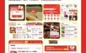 「抖音国庆吃喝玩乐节」招商开启！活动玩法亮点抢先看