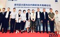 HORIZON 2025蔡司亚太屈光白内障新技术高峰论坛在韩启幕，合肥普瑞眼科医院朱凤副院长受邀出席