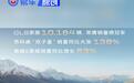 别克品牌4月累计销量32706辆 GL8家族达10184辆