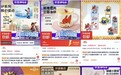 《疯狂动物城2》引爆IP消费潮 京东京喜自营多款主题IP商品卖爆