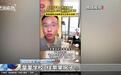 百万粉丝网红博主户晨风被央视点名：刻意制造“苹果人精英”“安卓人底层”的荒谬对立，用极端话术撕裂共识、煽动焦虑