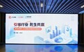 亿企赢携手高德地图举办“财税创享汇”，数智助力开启财税行业新篇章