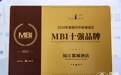 锦江都城再获权威认可 获评“2024年度国内中高端酒店MBI十强品牌”称号