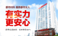 春节纵享健康有“医”靠——上海都市医院资深专家联合会诊