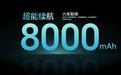 手机电池突破8000mAh？厂商不敢说的真相：一年后续航崩塌