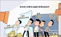 骗享税费优惠
