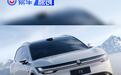 极氪7X将于7月底在泰国上市 预计售价140万泰铢起