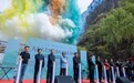 太行山大峡谷八泉峡连翘迎春文化艺术活动靓点多内涵丰