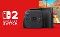 任天堂Switch 2延期内幕曝光：内部团队为优化游戏主动要求推迟