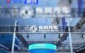 东风汽车350Wh/kg固态电池将于2026年9月正式量产上车