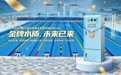 威浪仕AOP高级氧化消毒设备，杜绝泳池消毒二次污染