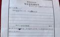男子多次砍妻子头部致死案将开庭，被害人母亲：出狱仅6天就动手了