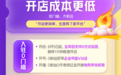新商政策再升级|生意好机会，入局正当时