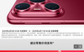 HUAWEI Pura 80系列发布在即 6月5日京东开启新机预约
