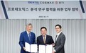 韩国科丝美诗COSMAX携手Bertis开发蛋白质组学抗衰产品