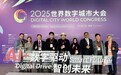 沈寓实博士当选香港技术研究院太平学者及副院长