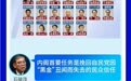 一图看懂：日本首相石破茂为何辞任？