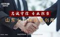 山东七品律师事务所荣登央视CCTV12品牌展播