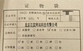 百度展示“开盒事件”调查结果公证书：任何人无权限查看用户数据，网盘数据亦为最高密级