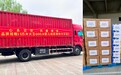 爱心驰援践初心：大王公司捐赠15万片大王GOO.N婴儿纸尿裤驰援受困家庭
