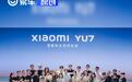 小米YU7正式开启交付 雷军亲自交车并为车主献花开门