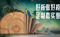 桔家家居战略升维：双轮驱动重构高定，共拓价值新版图