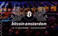 全球顶级比特币盛会重返荷兰——Bitcoin Amsterdam 2025即将盛大举行