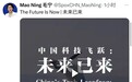 外交部发言人发布高燃视频：60秒内六代机、机器狗、DeepSeek齐聚