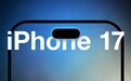 iPhone 17全系屏幕规格揭晓：标准版增大至6.27英寸 首次支持高刷