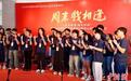 鼓岭缘牵两地情 美国青少年福州“遇见”国粹京剧