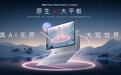 国产历史第一款！联想5nm自研SoC登场