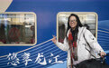 黑龙江开行今冬首趟冰雪旅游列车(2)