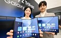 10英寸口袋副屏：三星Galaxy Z TriFold可变身Win10/Win11副屏