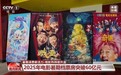 观影热潮带火文旅融合 票根还能当景区“优惠通行证”