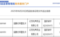 先声药业失眠新药获批上市