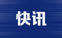 河北隆化县一老年公寓发生火灾致20人遇难 国务院安委会挂牌督办