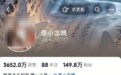 百万粉丝网红@是小念噢疑遭勒索后自杀？警方：人没事，正在调查