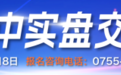 @2.5亿股民，交易传奇，不可错过！A股年度盛事，首届券中实盘大赛，明日启幕