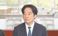 “阻止赖清德变成袁世凯”，台民意机构蓝白党团联合宣布弹劾提案