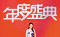 宋奕君女士荣获第35届华商创新论坛“2025年度影响力人物”奖
