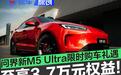 至高3.7万元权益！问界新M5 Ultra推出限时购车礼遇