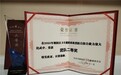 以练为战，筑牢生命防线——北京明德医院荣获朝阳区卫健系统消防比武团体二等奖