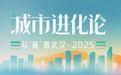 老汉口“长出”新感觉