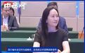四川省长会见华为孟晚舟，这场政企对话释放新信号