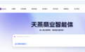 APUS天燕商业智能体亮相，引领AI商业搜索新方向