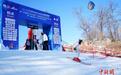 2025-2026吉林国际高山/单板滑雪挑战赛松花湖开赛