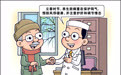 立春养生防病