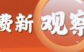 消费新观察｜端午消费上“新”，不只有粽子