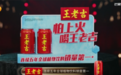 《歌手2025》第五期：超级合作伙伴王老吉新玩法点燃舞台，充满惊喜与悬念