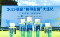 辽宁岭秀山集团赞助2025星企“楠得友情”高尔夫公益赛（大连站） 助力公益事业发展